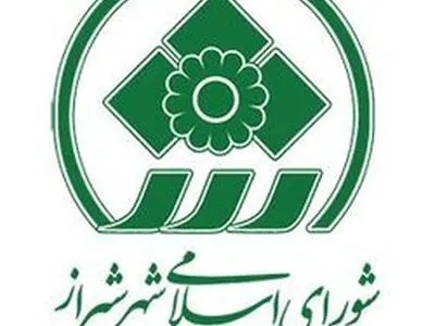 ناظرین شورای شهر شیراز در مناطق 11 گانه تعیین شدند
