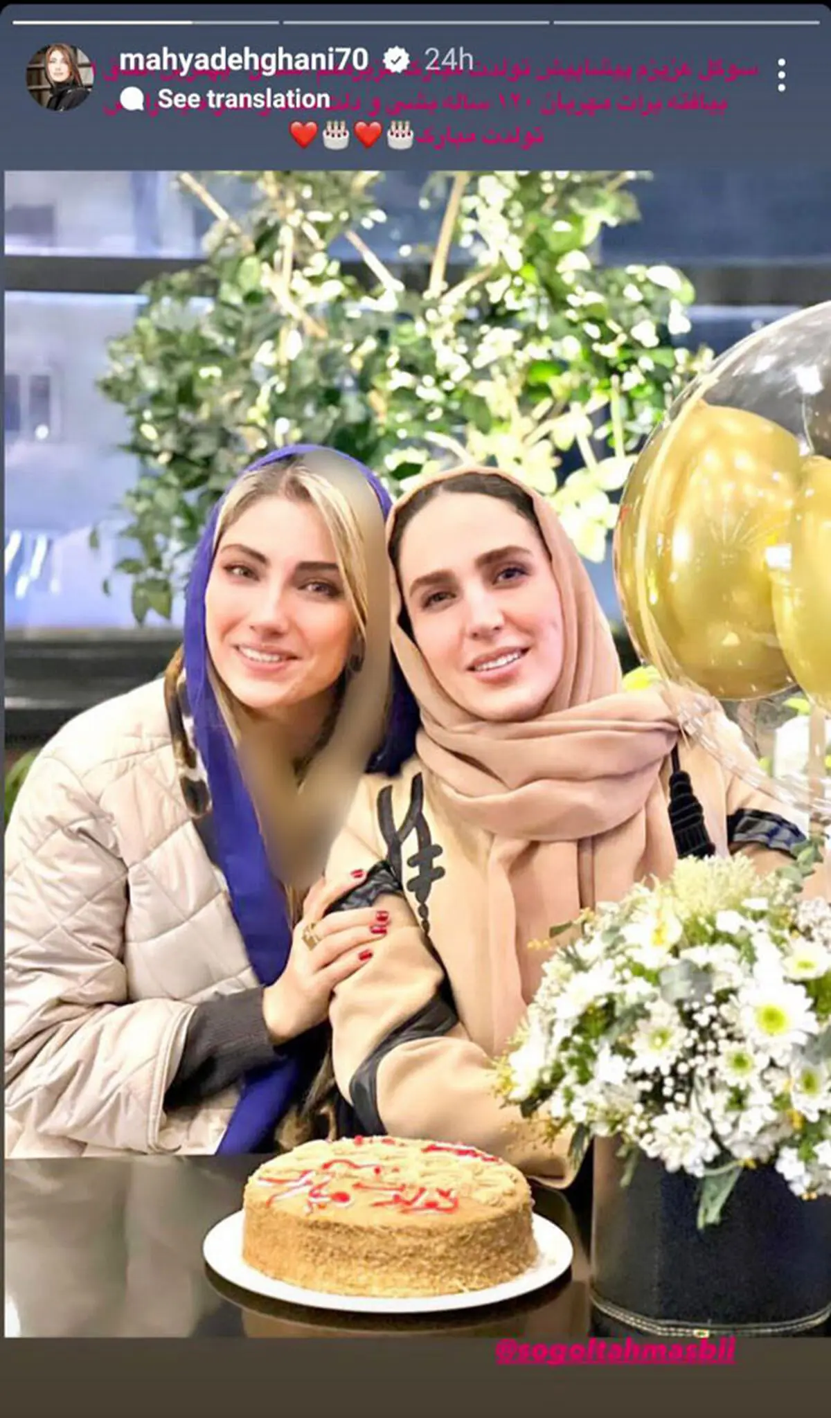حضور نجلا در تولد سوگل طهماسبی