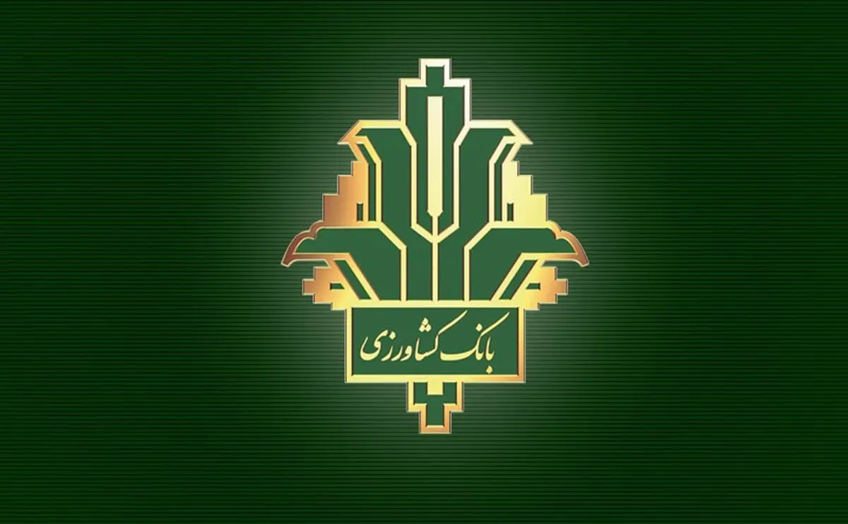 پرداخت بیش از 616میلیارد ریال تسهیلات قرض الحسنه ازدواج توسط بانک کشاورزی استان مازندران
