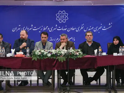 نشست خبری مدیران معاونت خدمات شهری و محیط زیست شهرداری تهران
