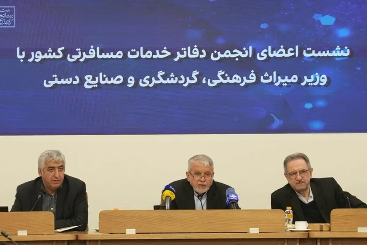 هم‌افزایی دولت و بخش‌خصوصی برای بازتعریف حکمرانی گردشگری ایران/ اصلاح ساختارهای مالیاتی و بانکی، پیش‌نیاز جهش گردشگری/ گردشگری، ستون نجیب اقتصاد ملی