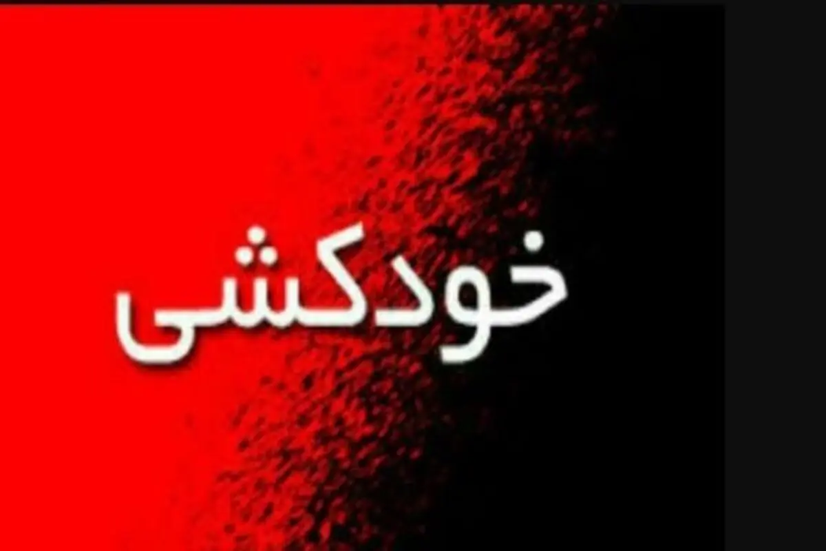 تکذیب شایعه خودکشی یک کارگر پایانه نفتی خارک