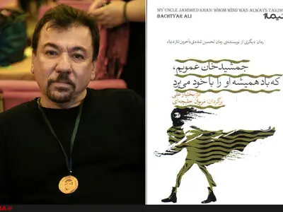 مریوان حلبچه‌ای: دست‌خط بختیارعلی و گفت‌وگو درباره ترجمه رمان موجود است