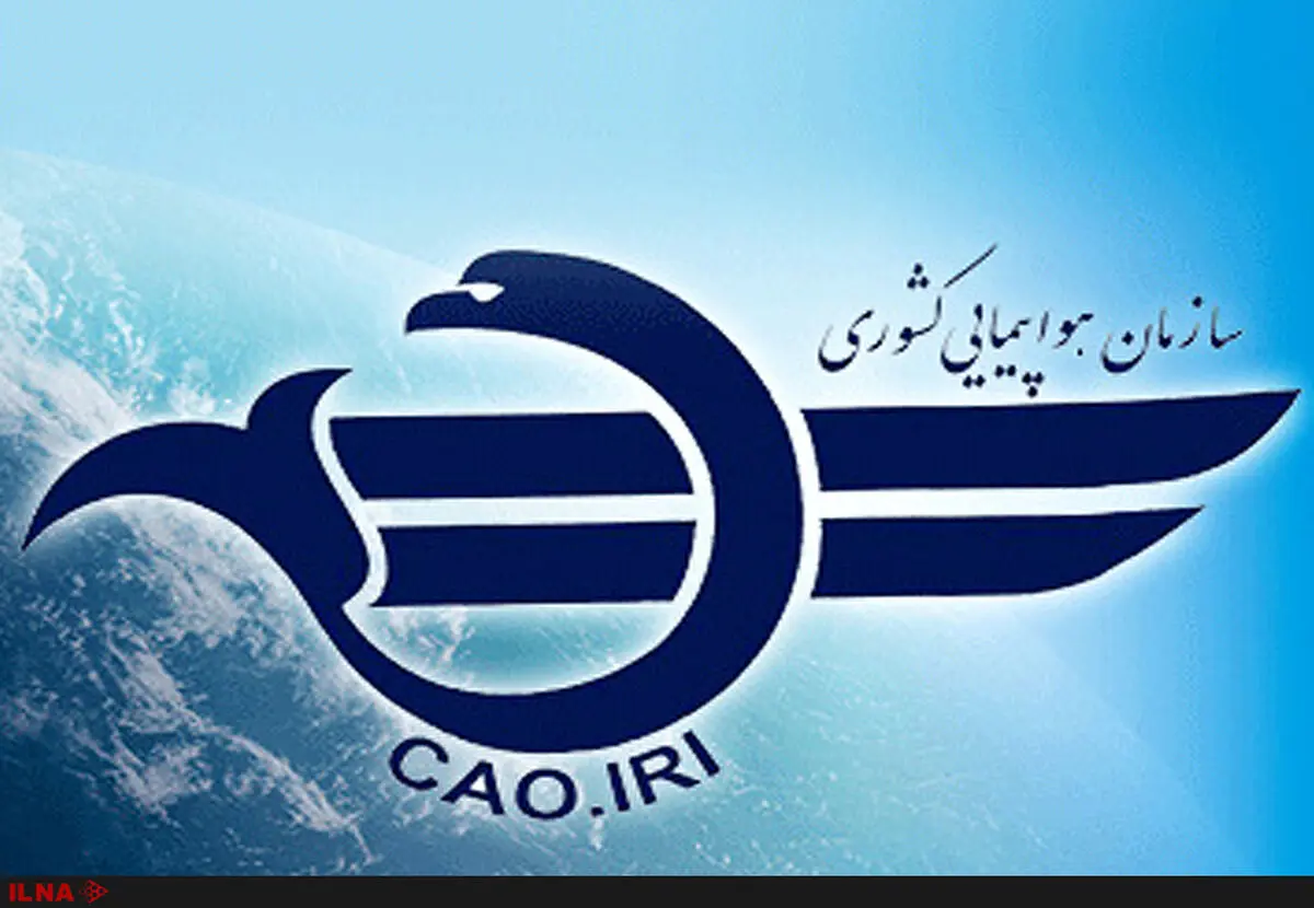 سازمان هواپیمایی آلمان هیچ مورد امنیتی از ماهان پیدا نکرده است