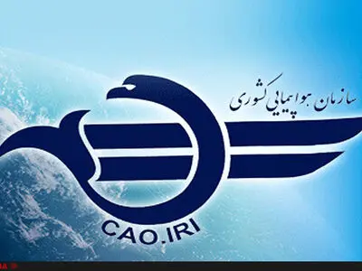 بیانیهٔ سازمان هواپیمایی در محکومیت حملهٔ ۲ روز قبل دشمن به هواپیمای حامل دارو