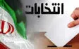 مشارکت حدود ۳۵۰ هزار نفر از مردم قم در انتخابات