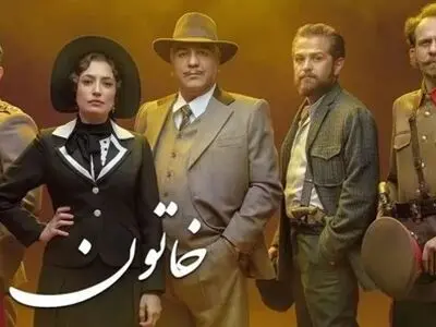 دانلود قسمت 9 خاتون کامل | قسمت نهم سریال خاتون با لینک مستقیم