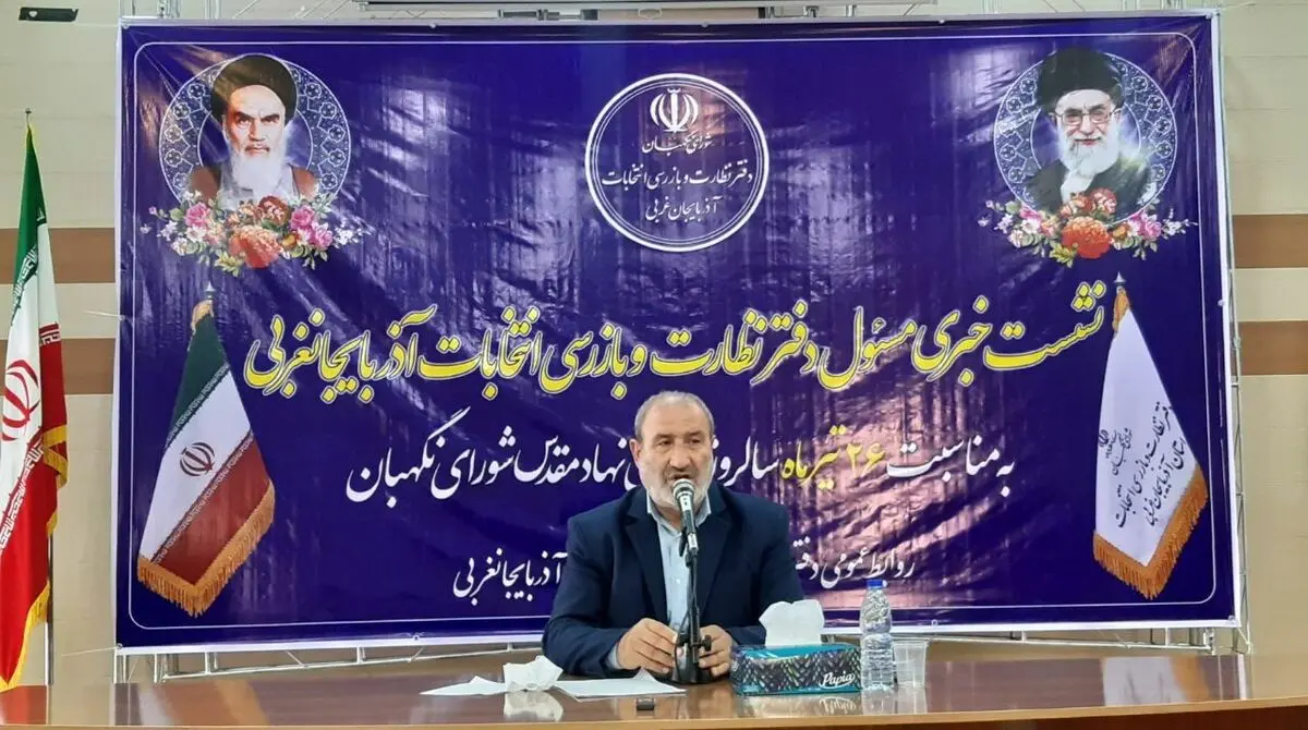 وظیفه اصلی شورای نگهبان صیانت از قانون اساسی است