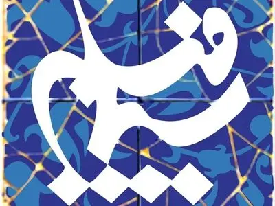سریال «عملیات مهندسی» کلید خورد
