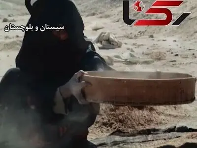 الک کردن خاک توسط زن ساکن بلوچستان، برای پیدا کردن دانه ای گندم! + فیلم