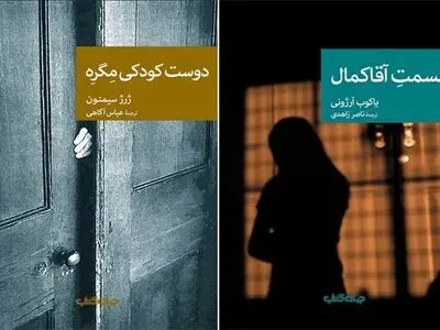 ماجراهای تازه‌ای از سربازرس مگره و کاراگاه کایانکایا 