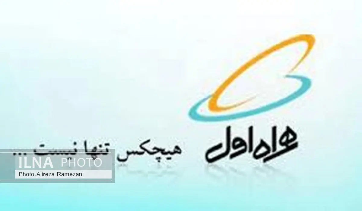 همراه اول برترین اپراتور تلفن همراه ایران شد