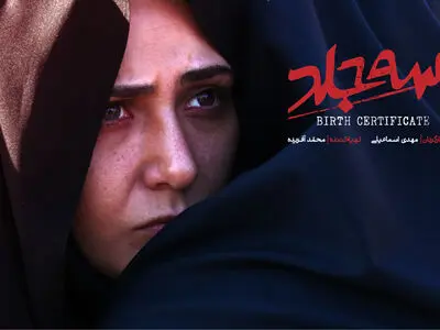 فیلمبرداری فیلم سینمایی «سه جلد» تمام شد