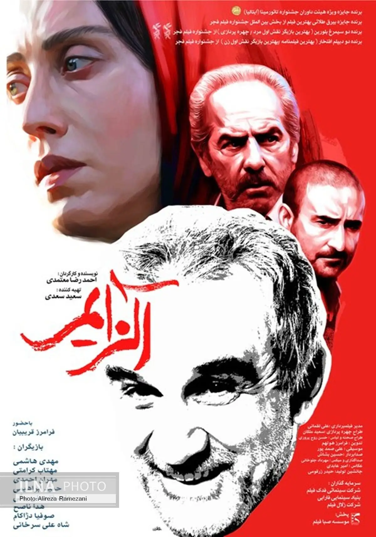 «اشباح» و «آلزایمر» در  اسکوپیه 