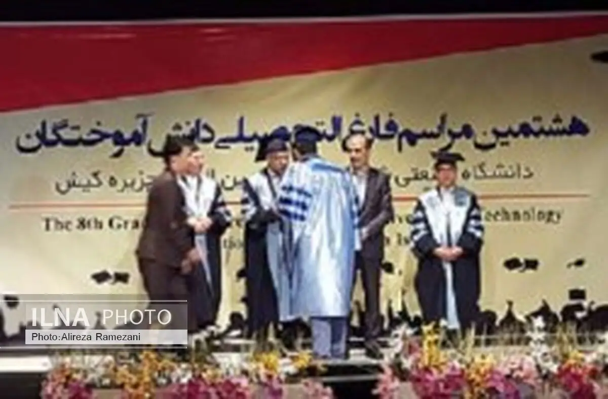 هشتمین دوره دانش آموختگی پردیس بین الملل کیش دانشگاه صنعتی شریف برگزار شد