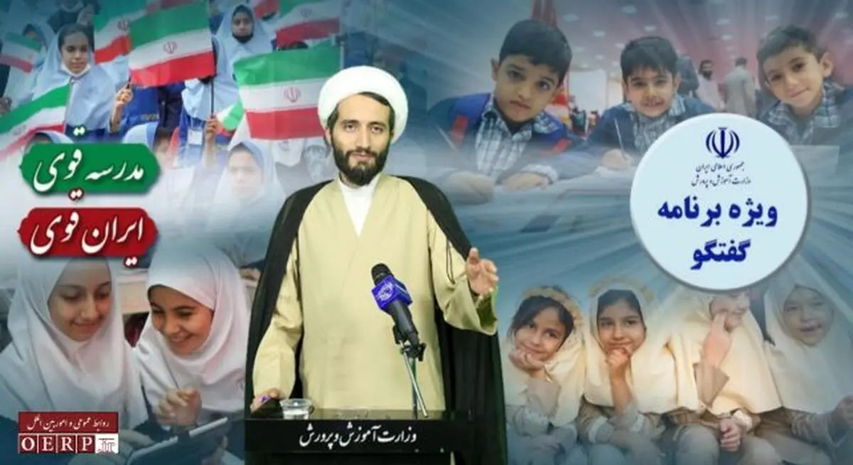 ثبت نظرات دانش آموزان و معلمان نسبت به کتاب‌های درسی در سامانه نظرسنجی