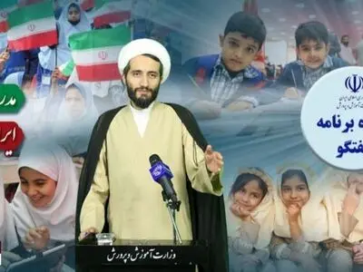 ثبت نظرات دانش آموزان و معلمان نسبت به کتاب‌های درسی در سامانه نظرسنجی