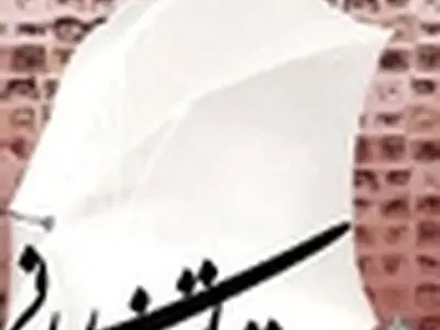 مهلت ارسال آثار به جشنواره تئاتر مریوان تمدید شد