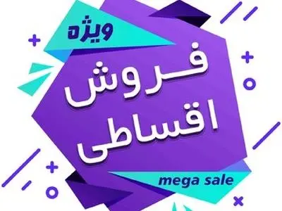 زندگی قسطی ، کلاه گذاشتن سر خودمان است؟