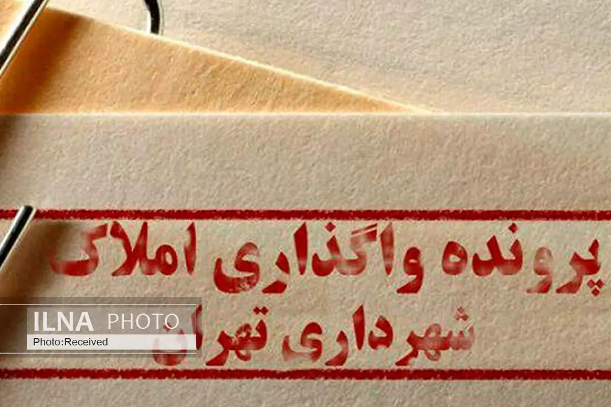 شورای شهر می‌تواند اسامی افرادی را که املاک شهر دست‌شان است، منتشر کند/ شهرداری اجازه انتشار اطلاعات املاک را ندارد/ بررسی وضعیت ۱۰۰ ملک در کمیته ویژه