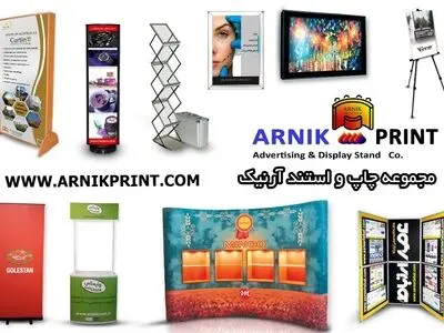 استندهای نمایشگاهی چیست ؟