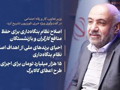 تلاش برای برقراری بیمه رانندگان تاکسی اینترنتی / احیای برند کفش ملی / اختصاص ۱۵ هزار میلیارد تومان برای دور جدید طرح کالابرگ
