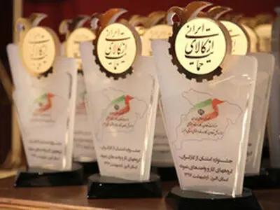 از کارگران گروه صنعت البرز در جشنواره کشوری امتنان تجلیل می شود