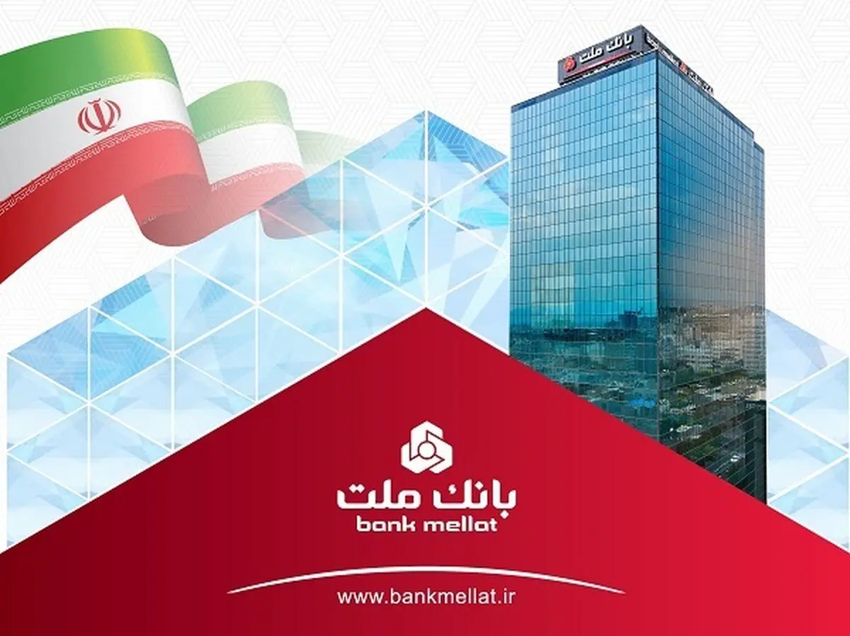 ساعت کاری شعب و واحدهای ستادی بانک ملت به روال فعلی تا 31 شهریورماه تمدید شد