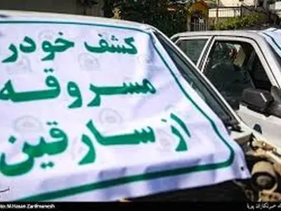 کشف خودروی سرقتی در شهرستان لردگان