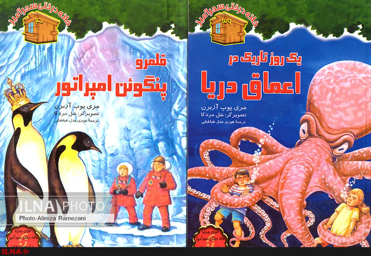 خانه‌ درختی برای بچه‌ها منتشر شد