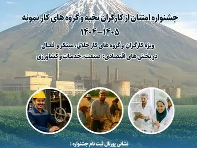 آغاز ثبت‌نام سی‌وهفتمین دوره جشنواره ملی امتنان در استان مرکزی