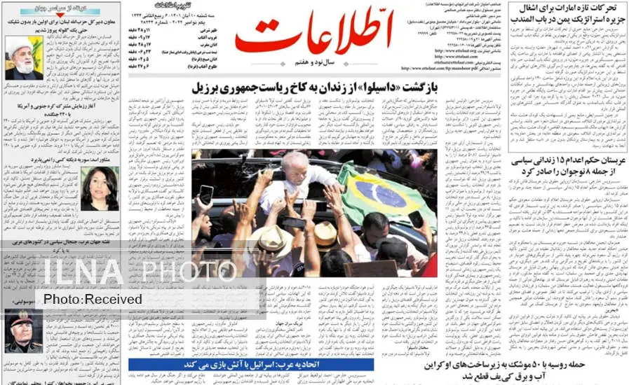 صفحه اول روزنامه ها سه‌شنبه ۱۰ آبان