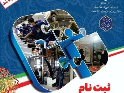 ثبت نام بیش از 200 شرکت تعاونی لرستانی در جشنواره تعاونی های برتر
