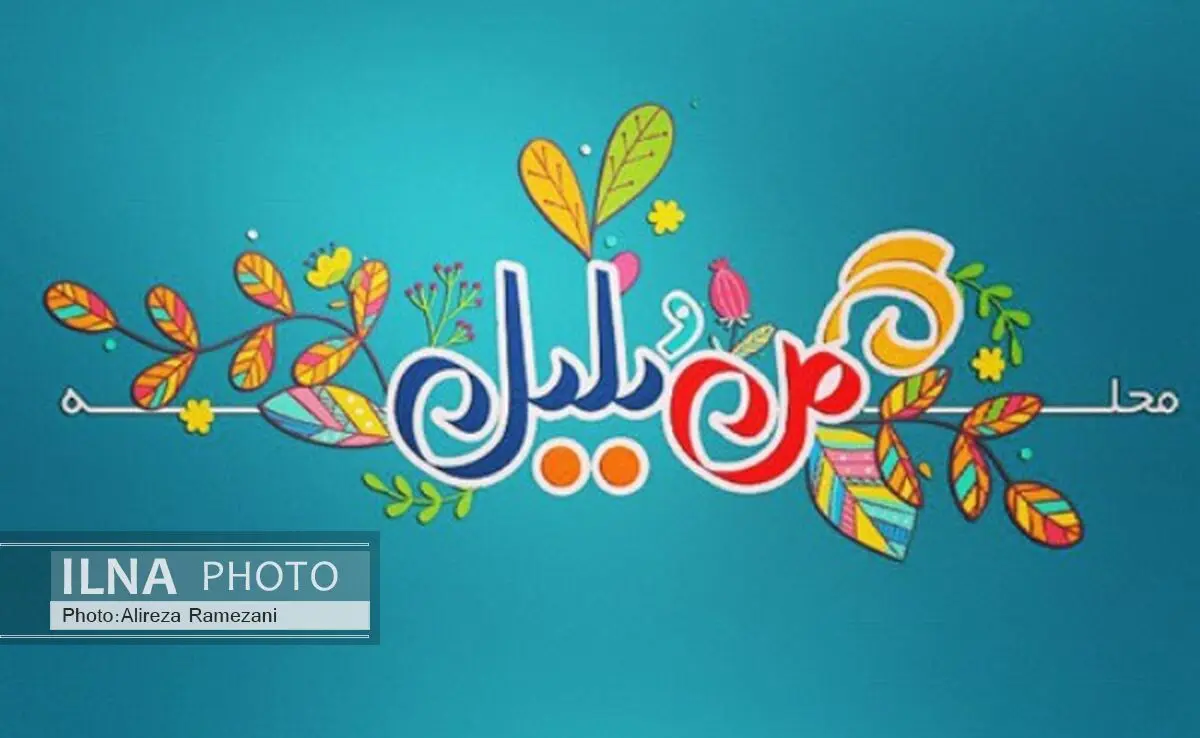 "محله گل و بلبل" از امروز پخش می‌شود