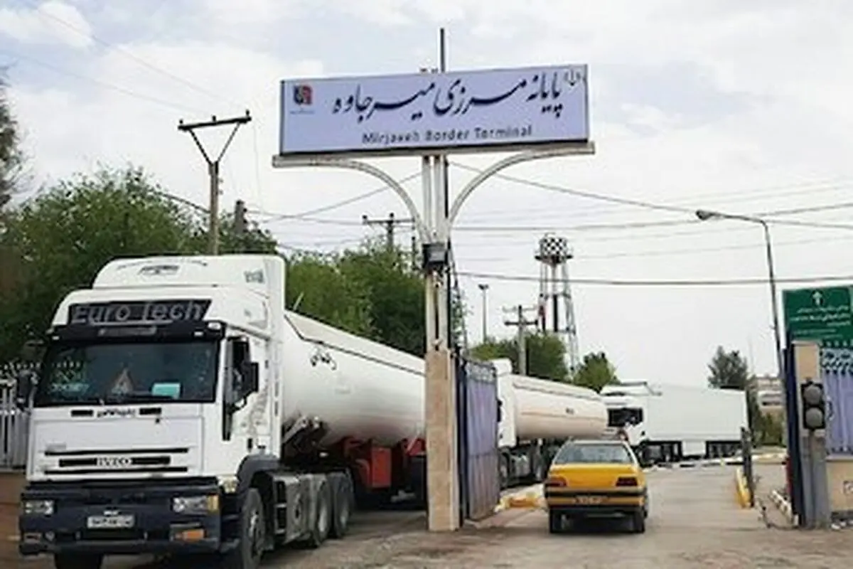 رشد ۵۳ درصدی صادرات از پایانه مرزی میرجاوه در سال ۱۴۰۰