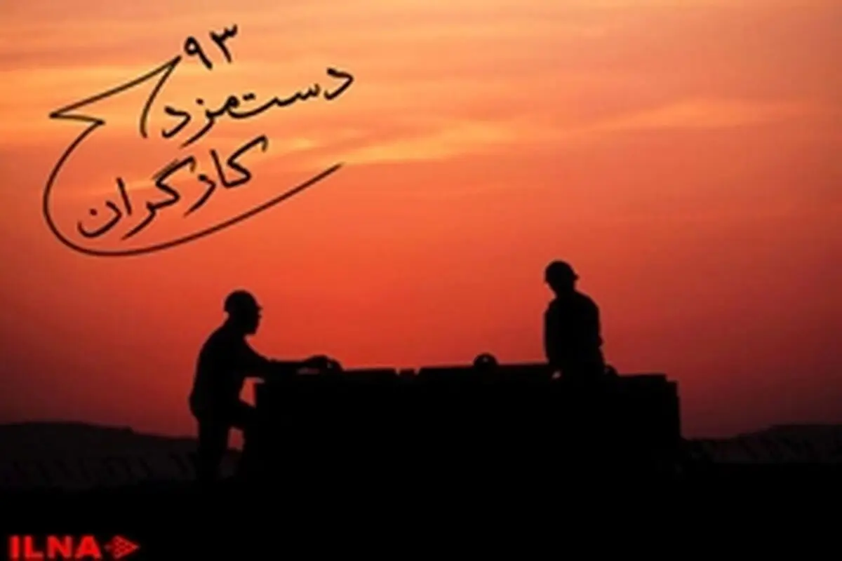 راه قانونی دیگری برای مشکل دستمزد کارگران دنبال شود