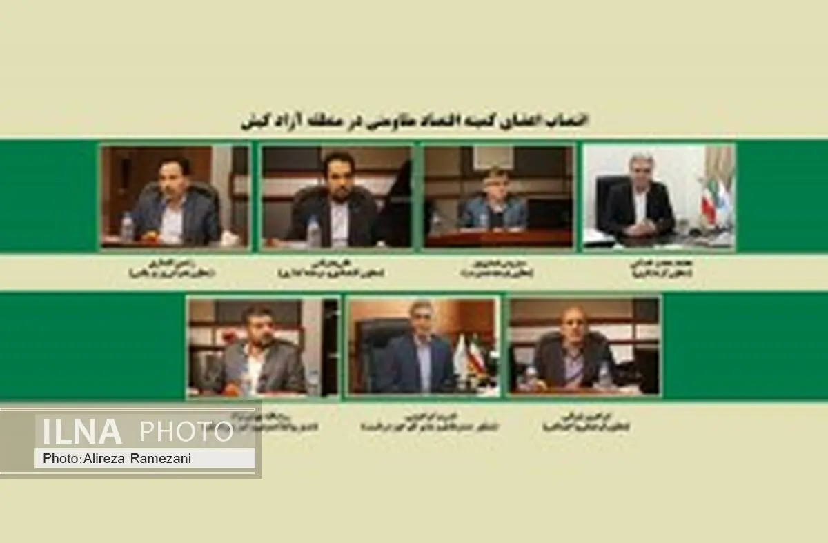 با حکم مونسان اعضای کمیته اقتصاد مقاومتی در منطقه آزاد کیش منصوب شدند