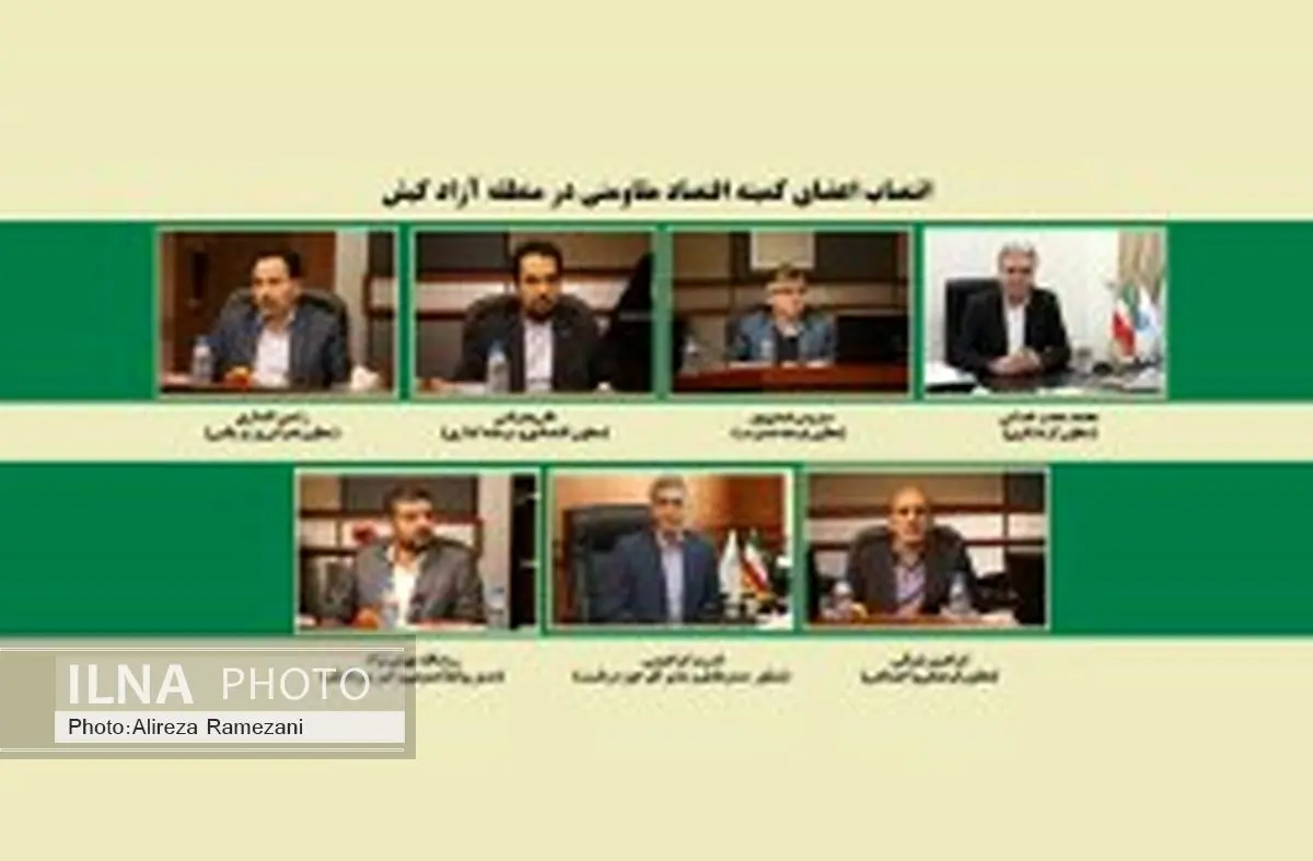 با حکم مونسان اعضای کمیته اقتصاد مقاومتی در منطقه آزاد کیش منصوب شدند