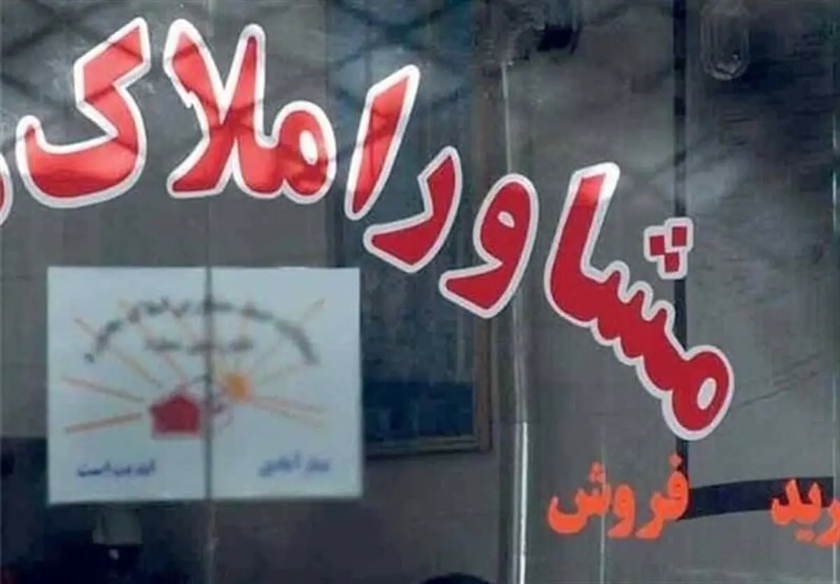 پلمپ ۸۹ واحد مشاور املاک متخلف در ارومیه