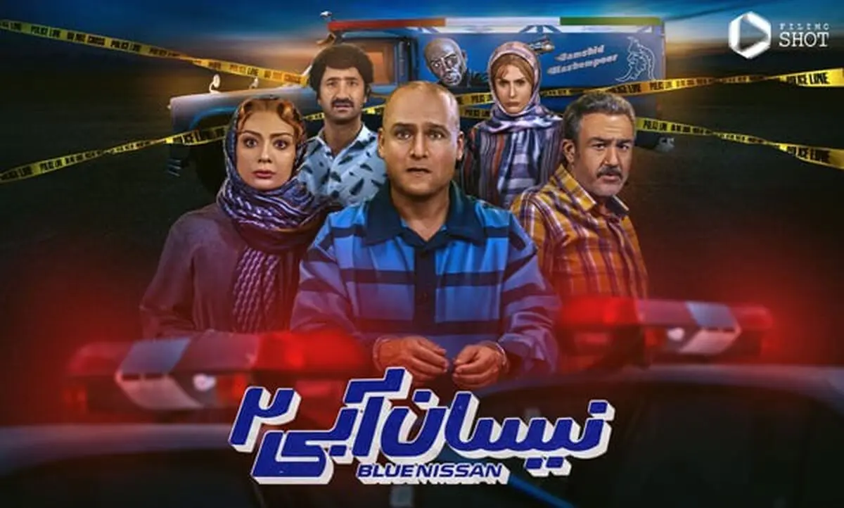 دانلود قسمت 4 فصل 2 سریال نیسان آبی ( نیسان آبی فصل ۲ قسمت ۴ چهارم ) با حجم نیمه رایگان