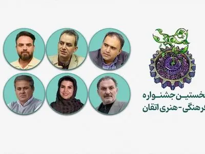 آثار راه‌ یافته بخش تئاتر جشنواره «اتقان» معرفی شدند