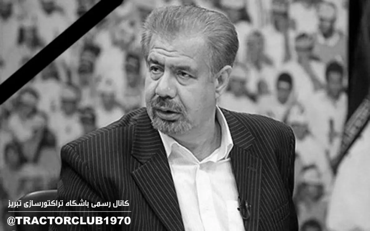 ابراز همدردی باشگاه تراکتورسازی با خانواده شفیع