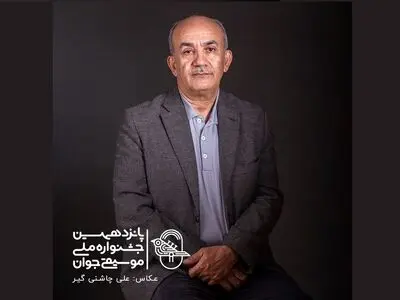 انتقاد مشاور جشنواره موسیقی جوان از صداوسیما 