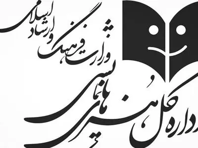 پاسخ اداره کل هنرهای نمایشی به گفته‌های کارگردان نمایش سهروردی