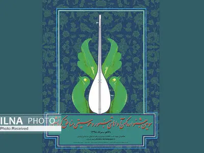 اعلام جزییات سومین جشنواره آواهای تنبور و موسیقی مقامی مناطق کردنشین 