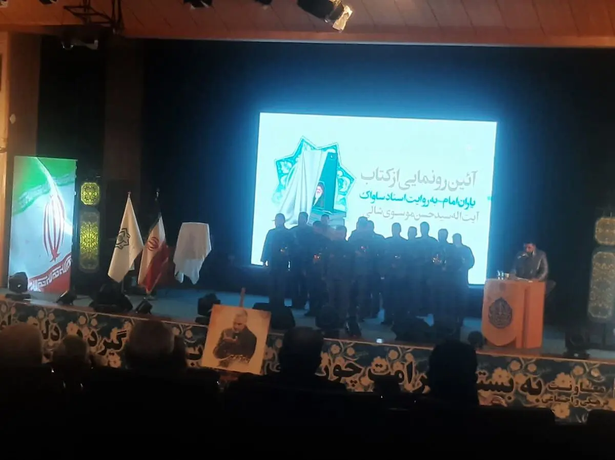 برگزاری مراسم رونمایی از کتاب یاران امام در قزوین