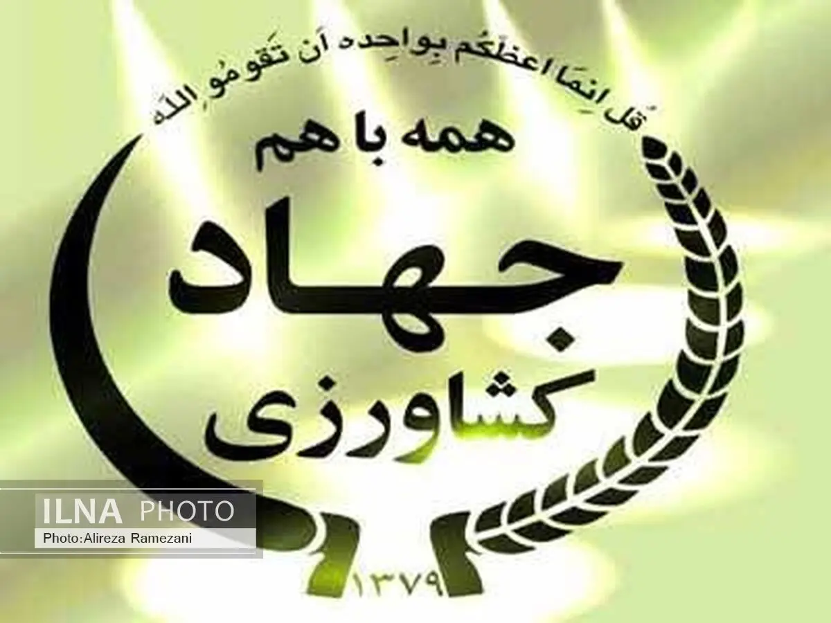جوابیه سازمان جهاد کشاورزی درباره فیلم منتشره در فضای مجازی