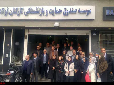 بازنشسته‌های صنعت فولاد دوباره در تهران تجمع کردند