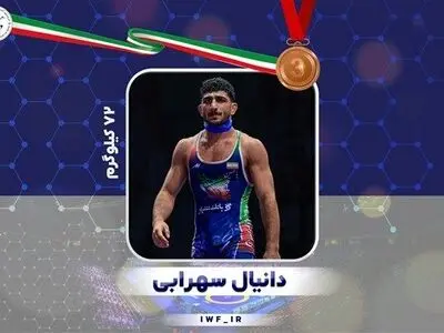 کشتی فرنگی قهرمانی جهان: سهرابی به مدال برنز رسید