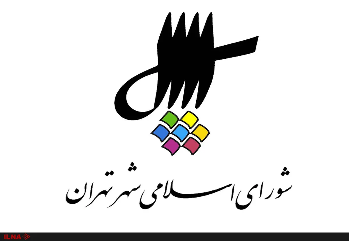 وقوع اختلاس ۸ میلیاردی در سازمان مدیریت میادین شهرداری تهران/ اعضای شورا مدتی است از میادین میوه و تره‌بار خرید نمی‌کنند